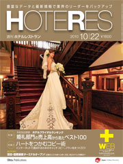 101022HOTERES00.jpg