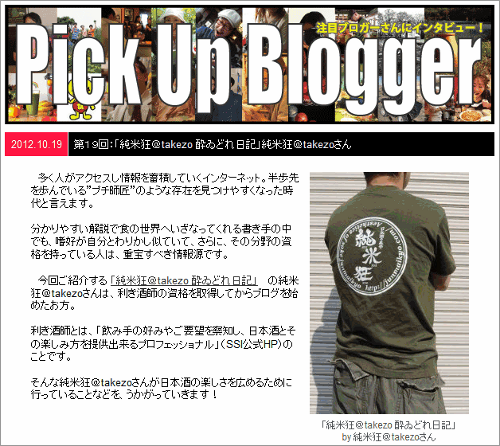 http___blog-gourmet.com_special_pickup_418.png